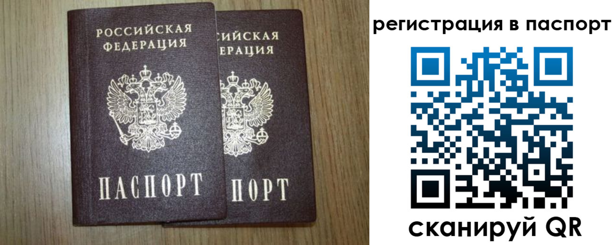 прописка регистрация в Похвистнево