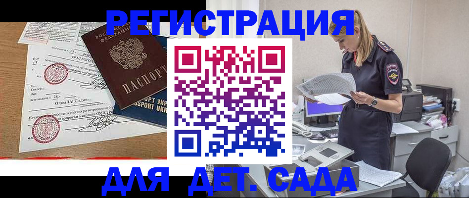 прописка в квартире в Похвистнево